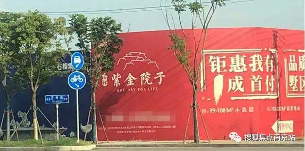 满街1成首付！在这里买房的南京人怎么样了？