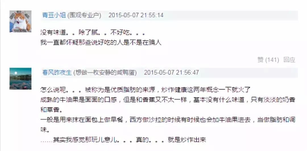 牛油果不爱吃怎么办,牛油果为什么很多人不敢吃