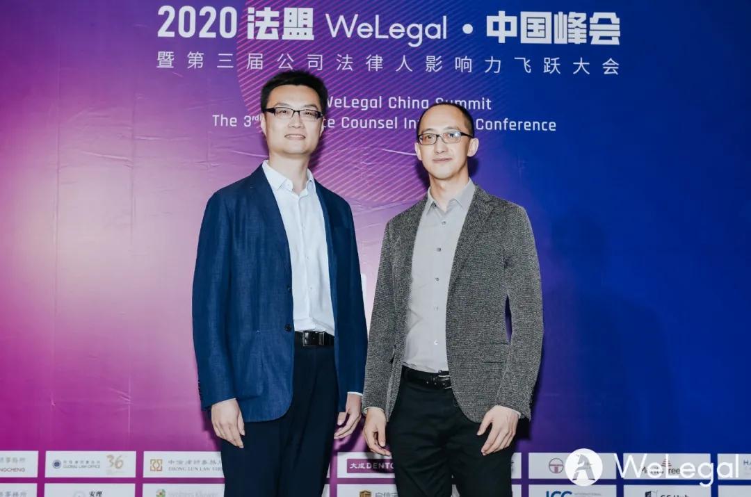 2020娉曠洘welegal涓浗宄颁細,2020娉曞緥娉曡宄颁細