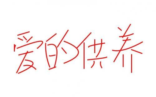 弹幕中的awsl,聊天说awsl是什么梗