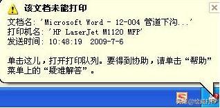windows10打印机无法共享打印,win7连win10共享打印机无法打印