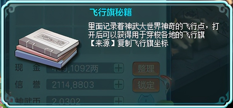 《神武4》飞雷神之术教学