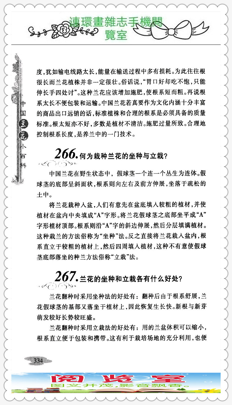 中国兰花品种大全书,中国兰花品种名录图片