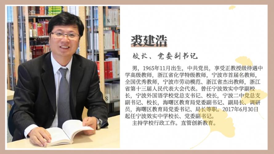 效东中学白杨校区,效东是哪里