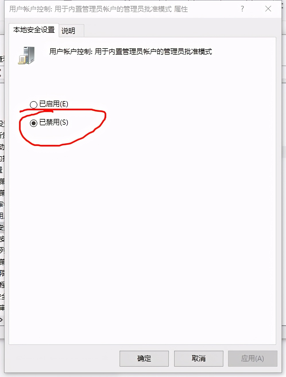 电脑安装软件没有足够权限怎么办,电脑安装软件说权限限制怎么解决