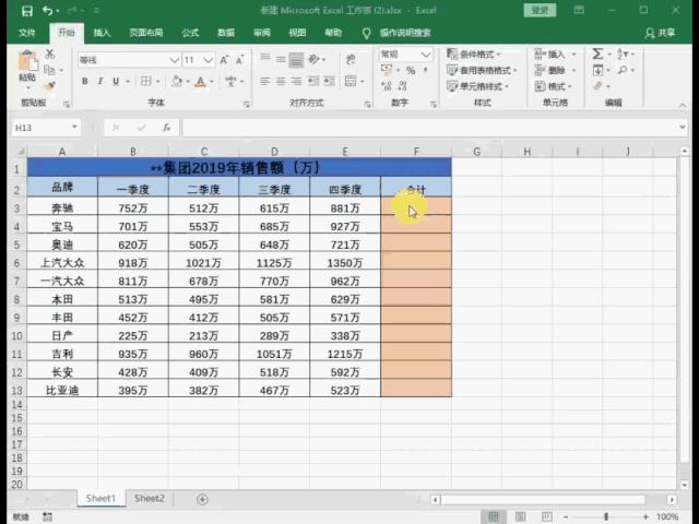 excel竖列超过1000列自动求和公式,多个工作簿多个条件求和公式excel