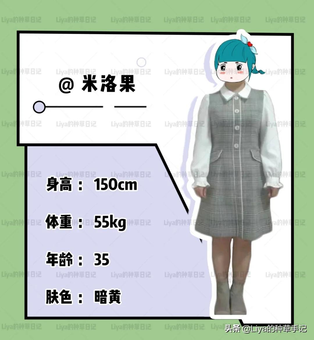 微胖女生衣服推荐学生党,个矮微胖臀部宽适合穿什么衣服