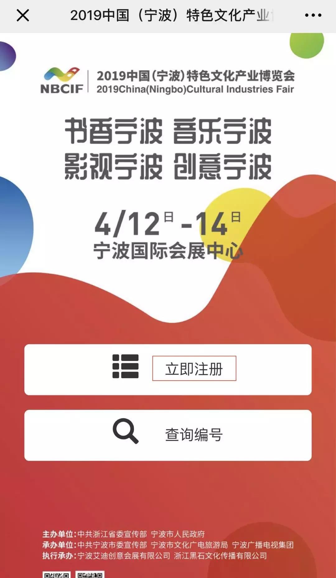 宁波文博会开幕式,浙江宁波文博会