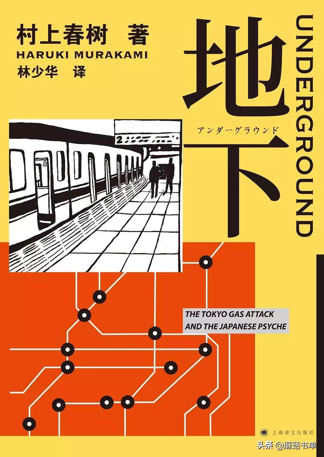 揭秘东京地铁沙林毒气事件,东京地铁沙林毒气事件合集