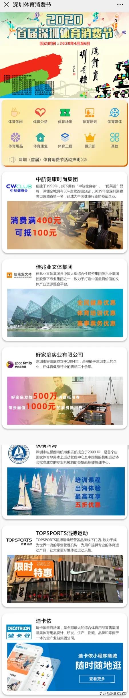 深圳消费券领取方式怎么领,京东的深圳消费券几点开始领取