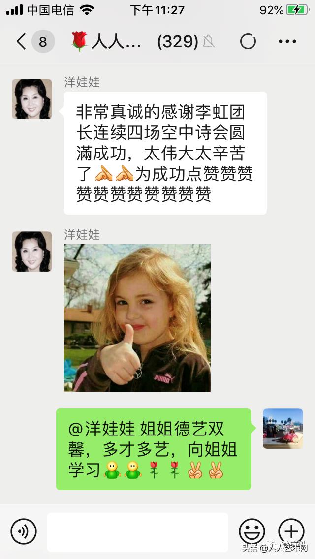 六月飞虹诗韵太空闪世昌《人生因信仰而显光彩》云诗会炫亮时空