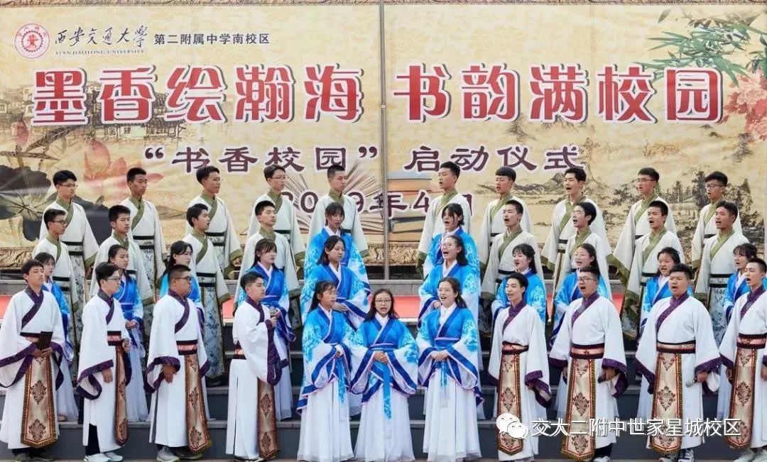 走进西安交通大学第二附属中学南校区