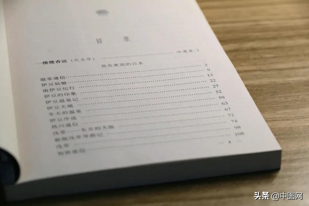 纸质书的全新装帧方式,日本和中国的老书装帧