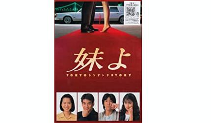 盘点90年代日本男偶像,90年代日本男星颜值巅峰