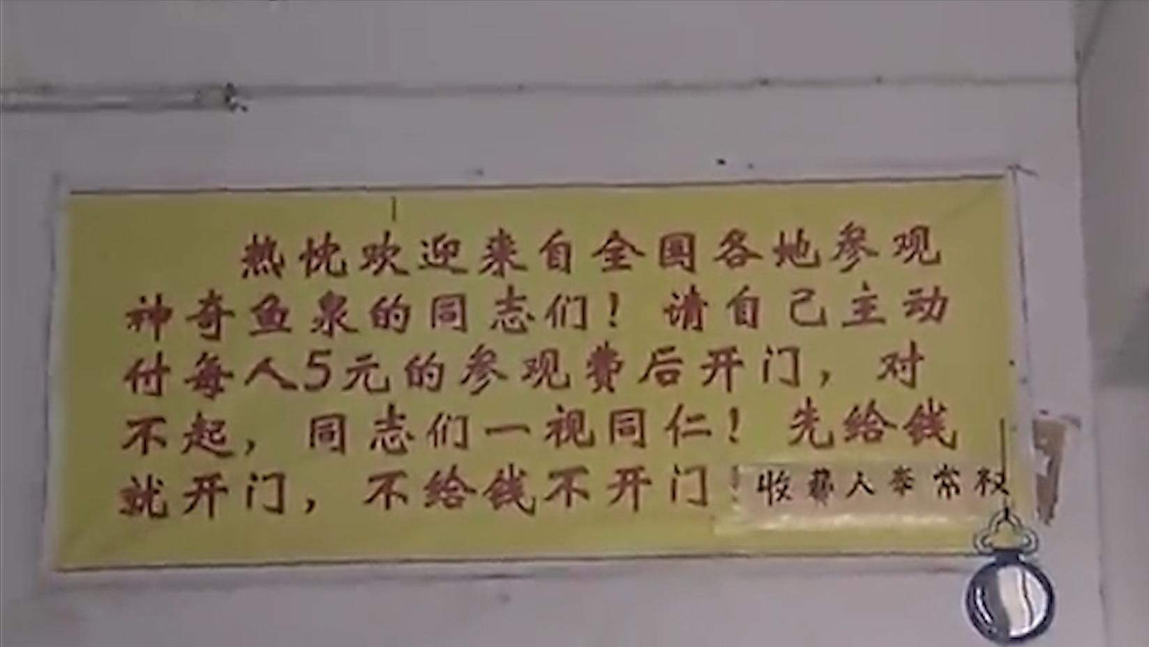 老汉做梦挖到鱼泉后续,重庆一老汉做了个梦挖出鱼泉