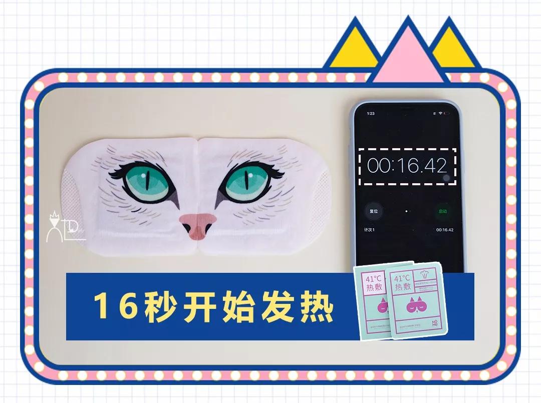 珍视明热敷眼罩pk花王,蒸汽眼罩珍视明花王