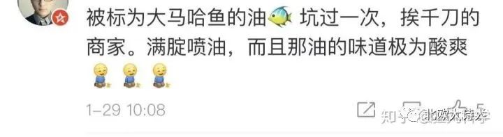 屁股漏油的锅，挪威鳕鱼不背!