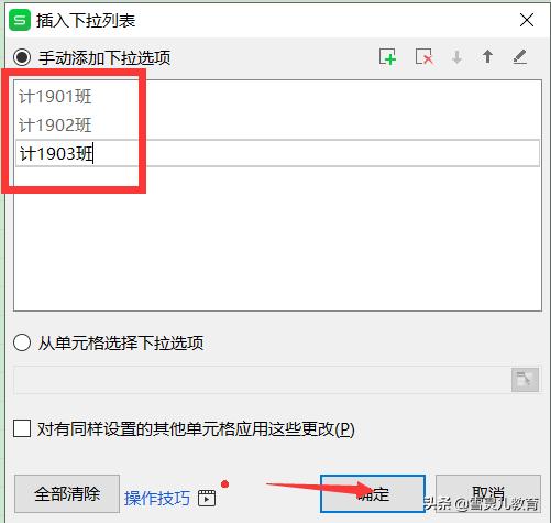 wps怎么设置单元格数字下拉递增,wps表格单元格如何设置下拉选项