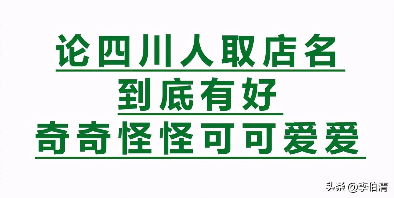 成都有条神奇的街,成都神奇的一条街