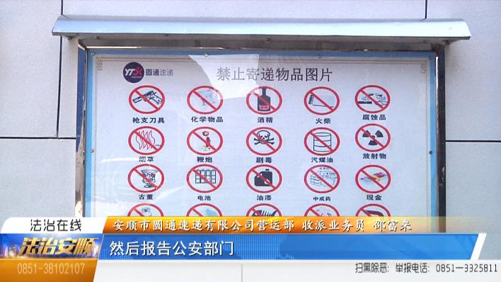 物流快递如何防范识别毒品,快递小哥禁毒知识