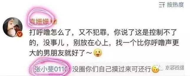 这个宝藏班级，串起了娱乐圈多少个你想不到的瓜