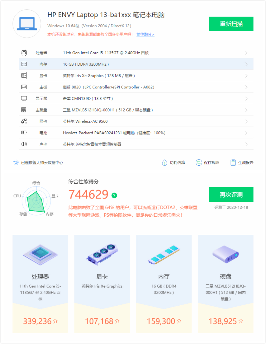 惠普envy13是采用什么架构,惠普envy13独显版值得买吗