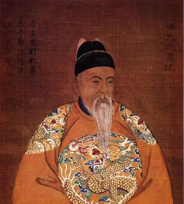 东汉的开国皇帝光武帝刘秀,汉光武帝刘秀有什么事迹