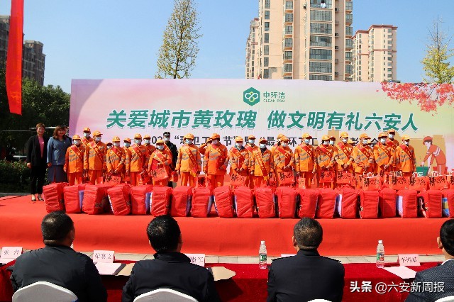 关爱城市黄玫瑰做文明有礼六安人！“最美环卫工人”点亮2021“环卫工人节”