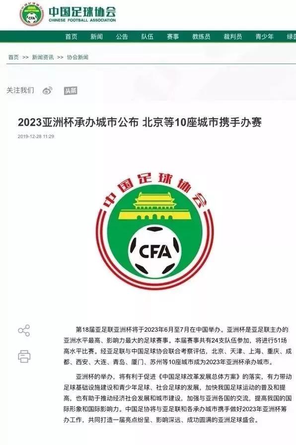 西安为什么要申办2023年亚洲杯,西安申办国足世预赛主场