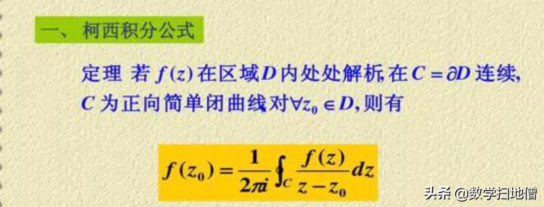 数学家柯西排名,数学家柯西的图