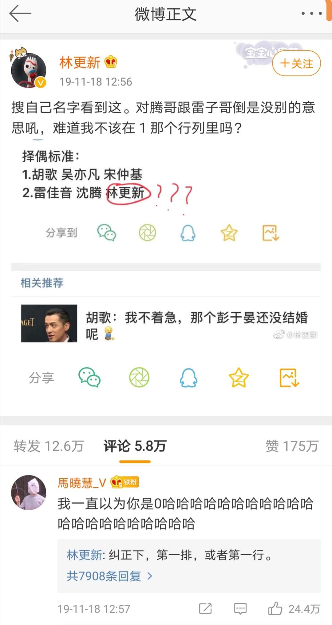 娱乐圈男明星未解之谜,娱乐圈未解之谜东北风云