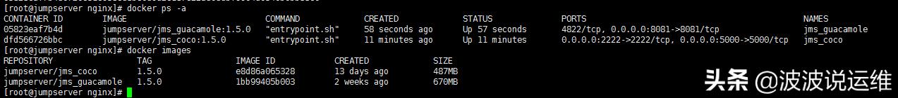 linux搭建jumpserver,jumpserver设置跳板机