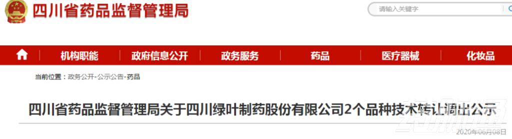 药企转让,多家上市药企披露新药获批上市