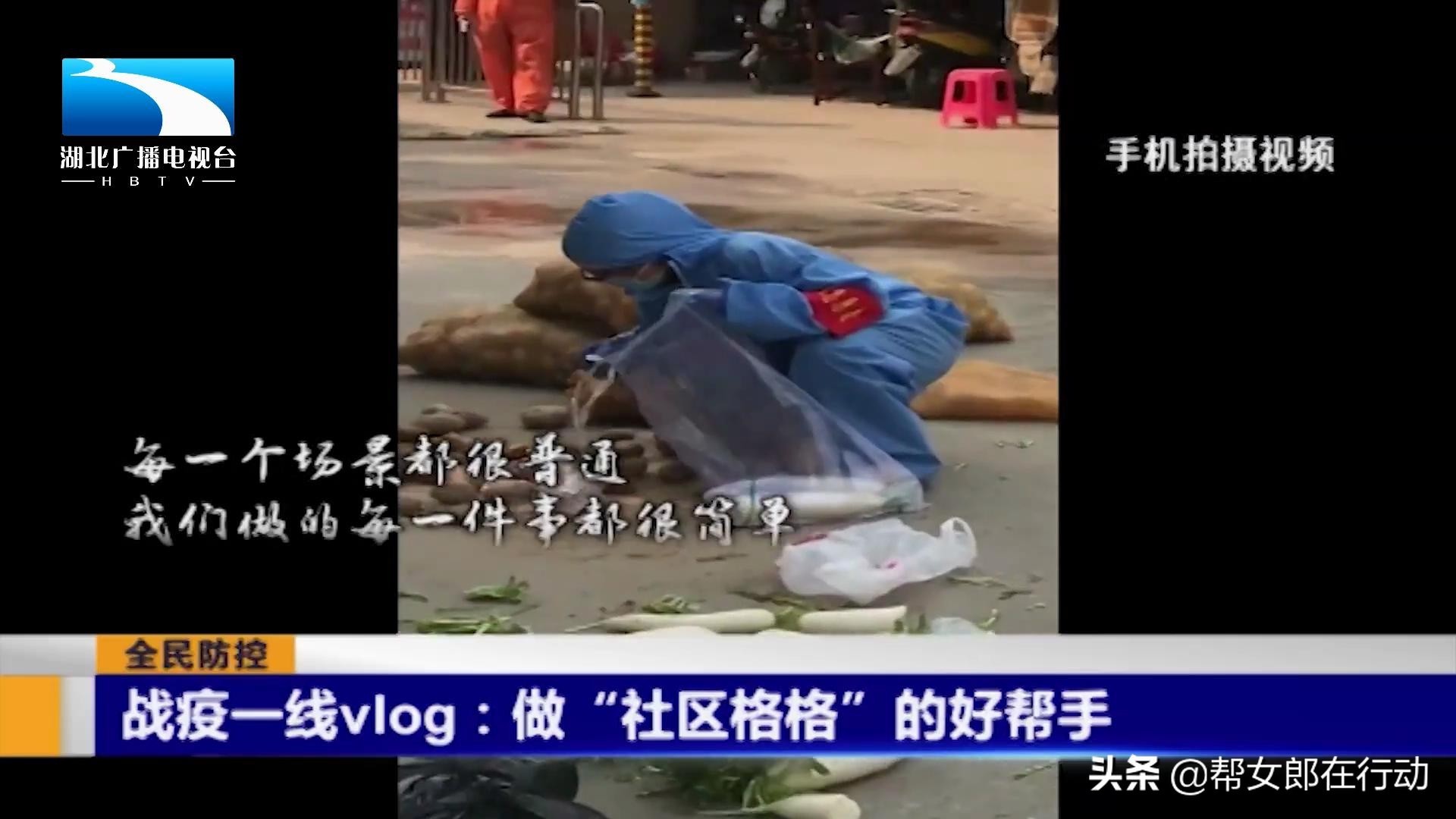 vlog防疫一线,记者记录战疫一线vlog