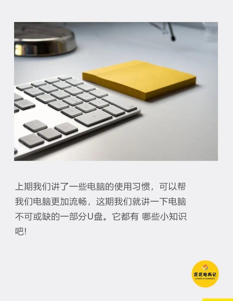 优盘实用技巧,优盘小秘密大全