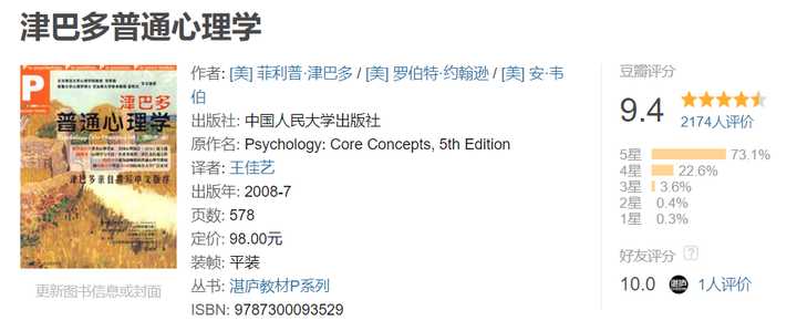 自学心理学看什么书,适合十岁孩子看的心理学书