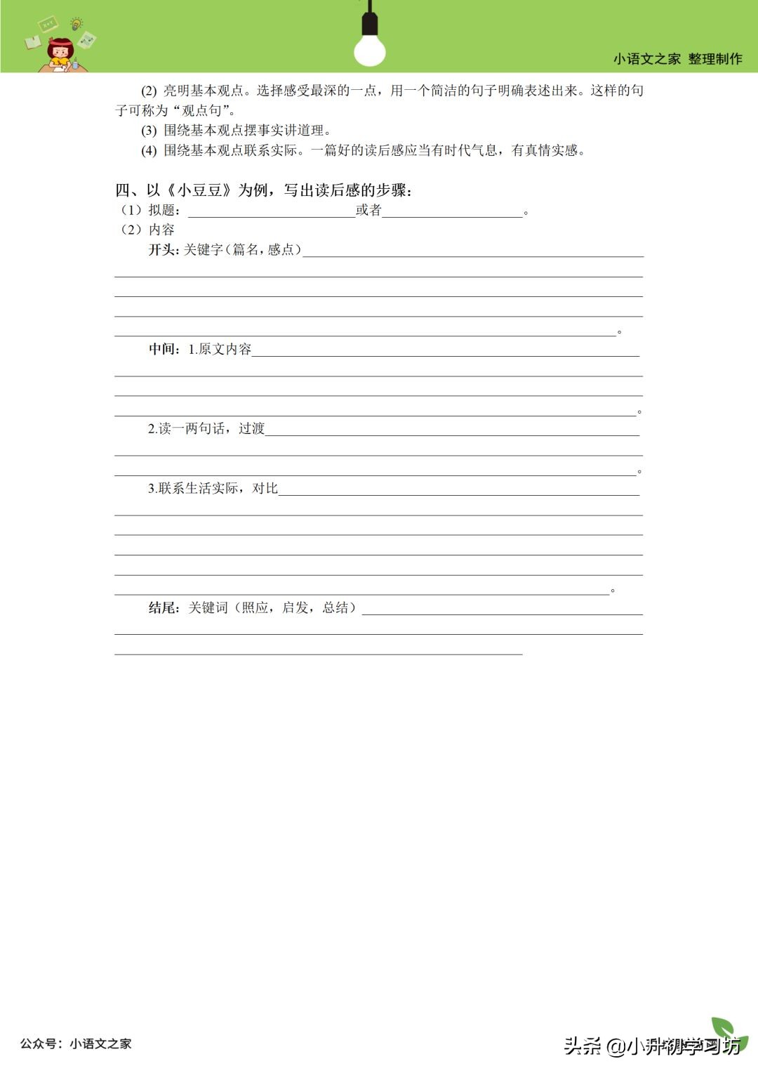 惠民政策小学生作文,小学优秀作文pdf下载