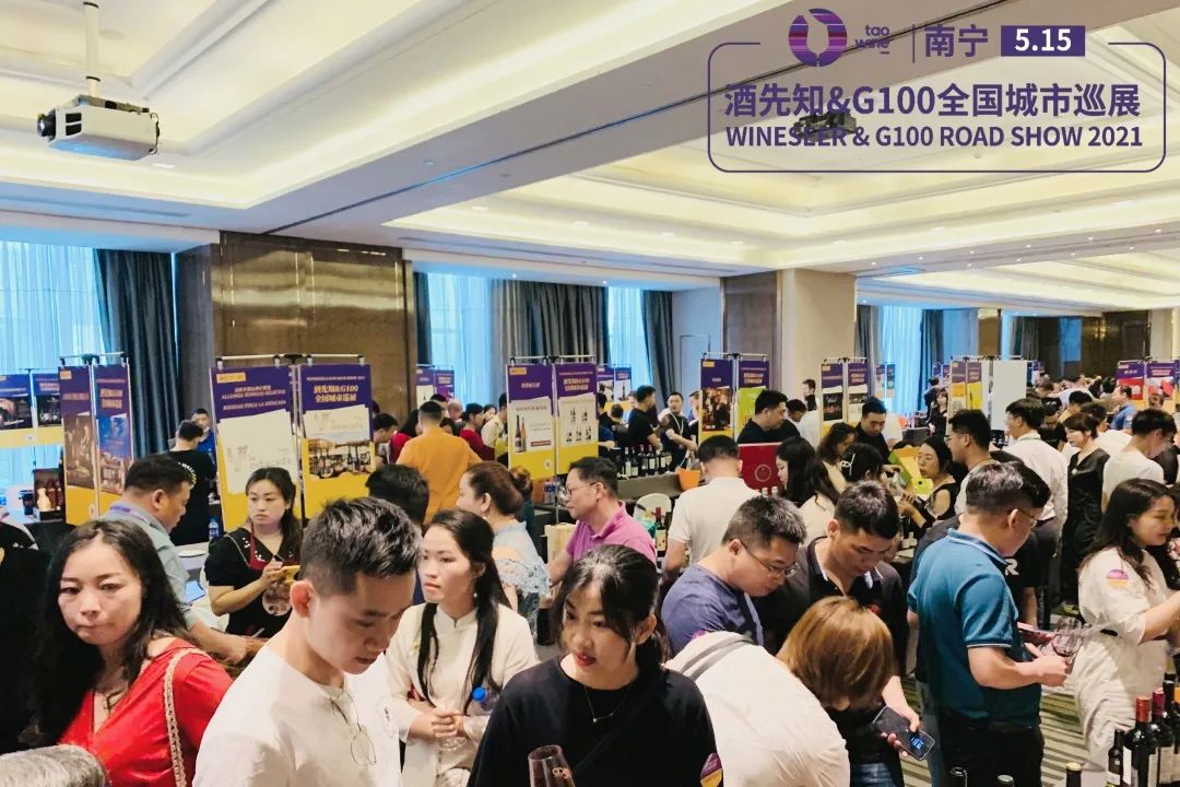 酒先知展会报名,酒先知展会