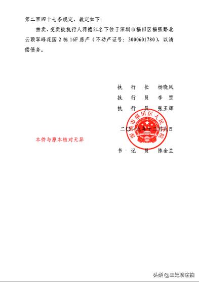 深圳市云顶翠峰10栋b户型,深圳福田区皇岗公园街云顶翠峰