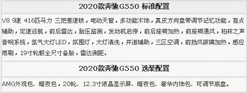 男人的大玩具奔驰g,奔驰g550越野套件