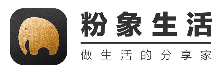 奇葩说,,粉象生活官方邀请码:310922