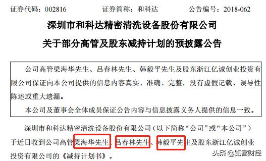净利润下滑逾百倍才两年就“业绩大变”和科达上市财务造假？