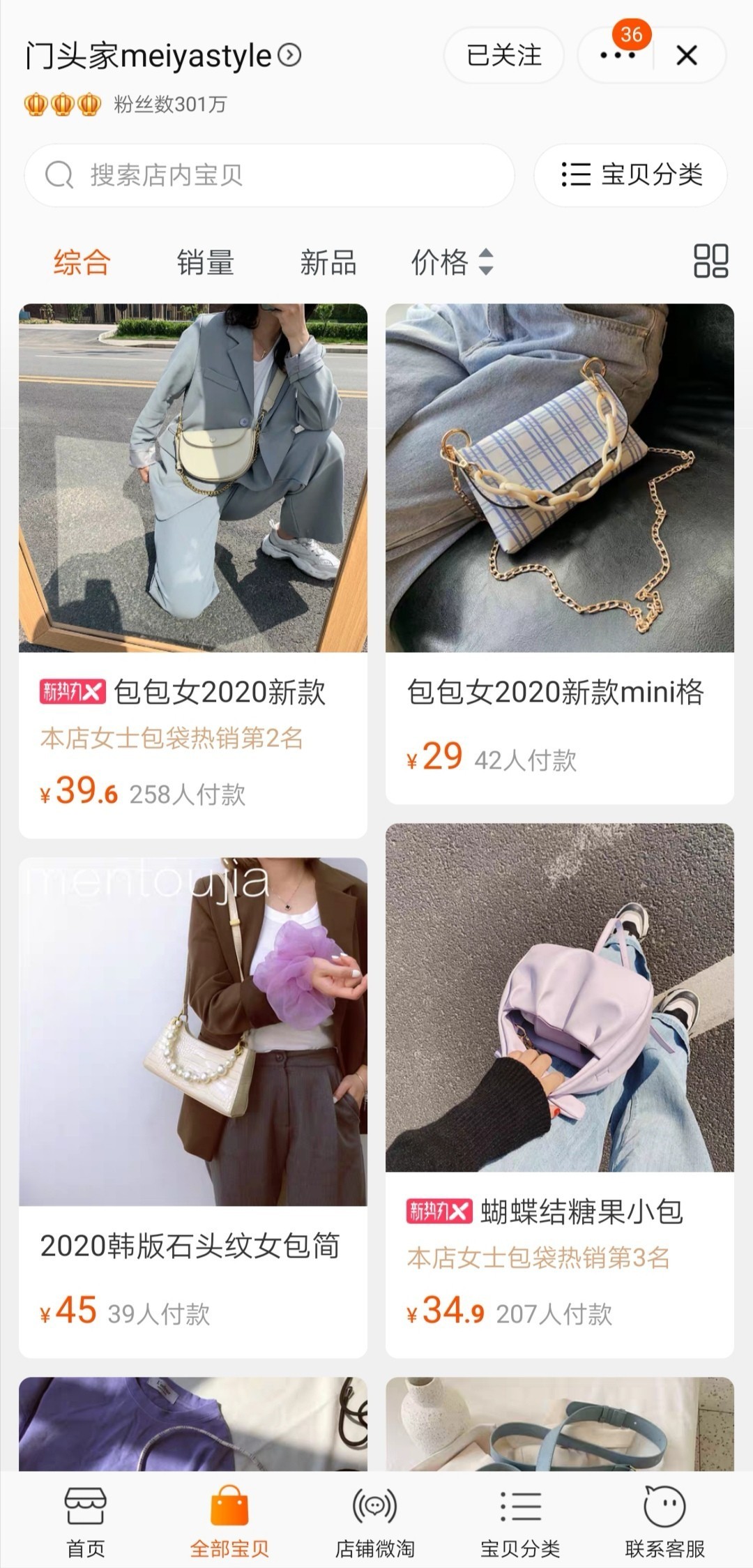 好看又便宜的淘宝店铺推荐，走过路过不要错过哦