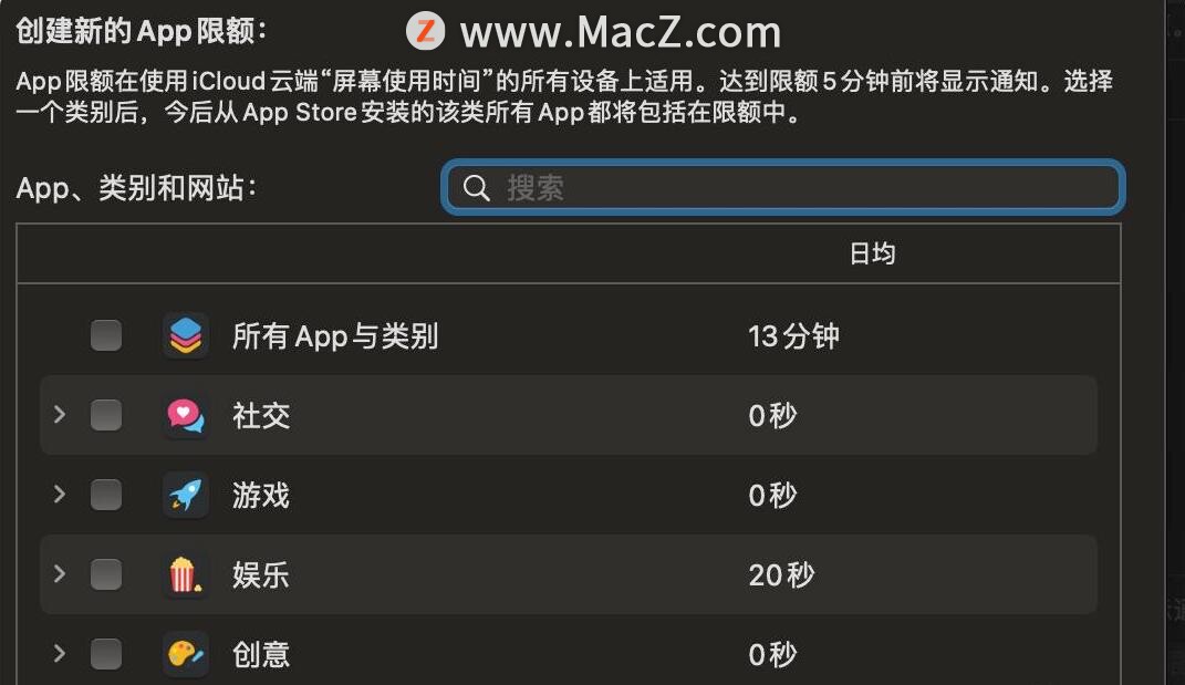 mac怎么看软件使用时长,mac怎么设置打开软件列表