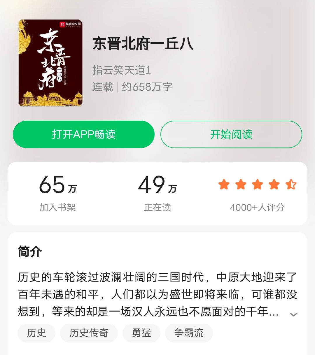 三本经典的历史架空流小说推荐,好看的历史架空小说推荐超经典