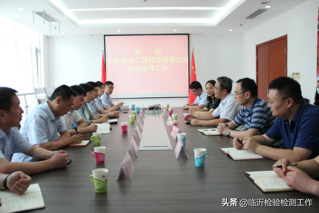 临沂市建业工程质量检测有限公司,山东建业工程科技