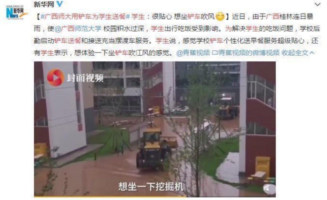 在广西师范大学上学什么感受?学生:太“水”了!