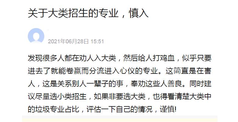 如何避免大类招生的坑,大类招生的坑