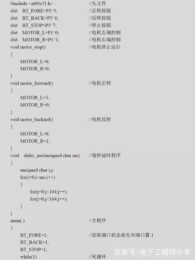 单片机在直流电机中的应用,单片机多档位直流电机控制