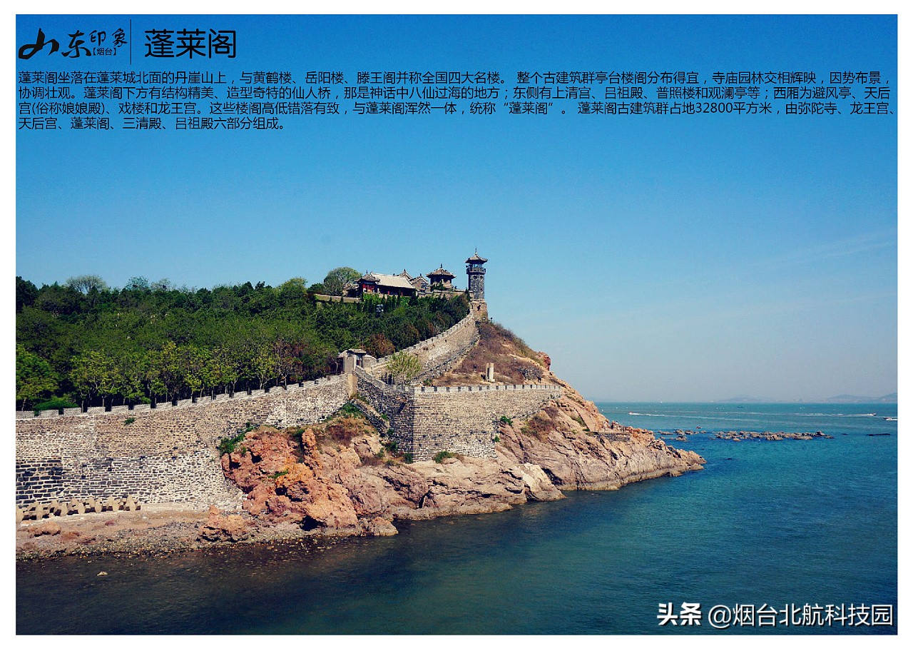 山东烟台景点图片大全,烟台游玩十大必去景点